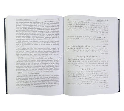 Sahih al-Bukhari ( Arabic  - English )