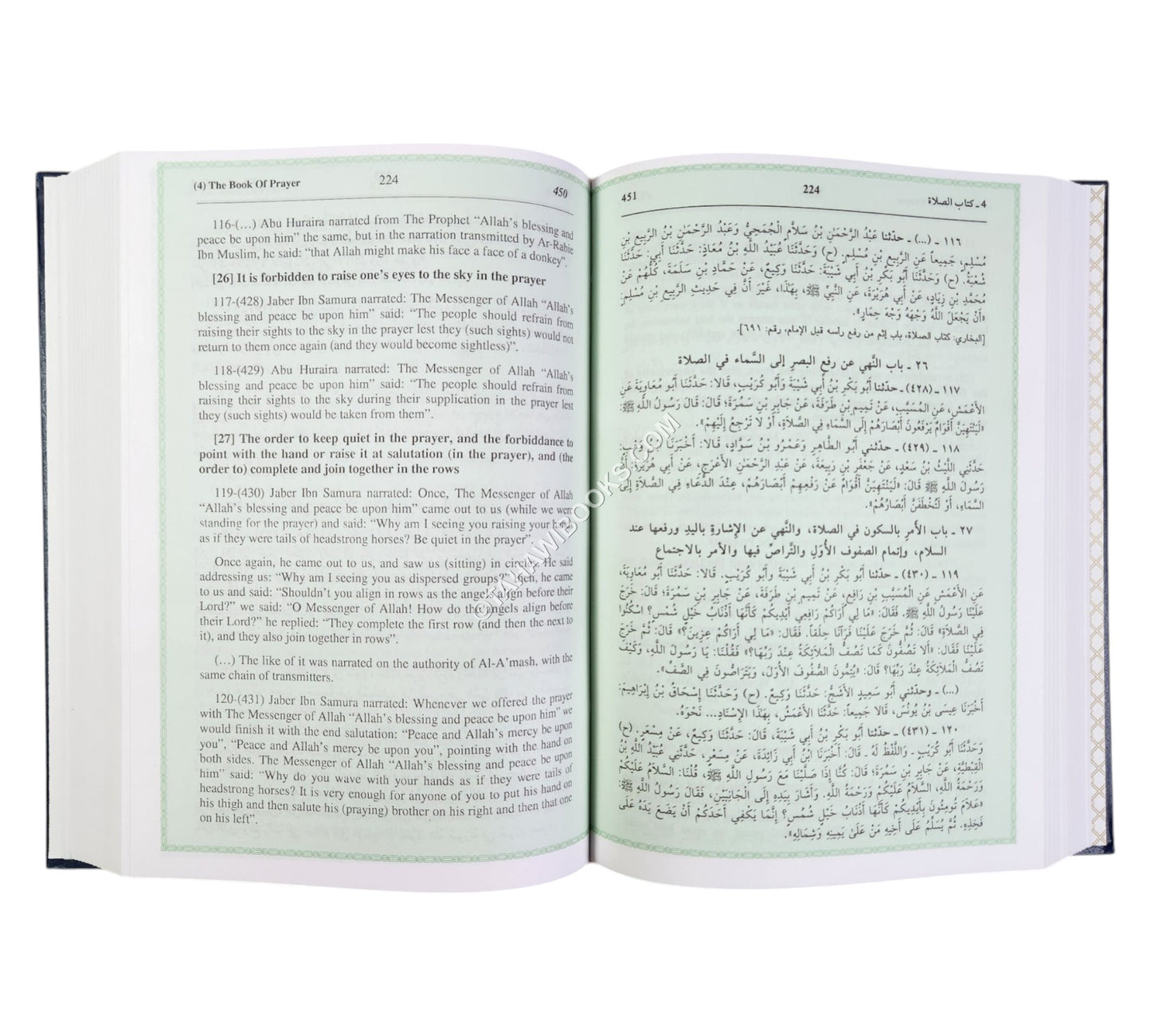 Sahih Muslim ( Arabic  - English )