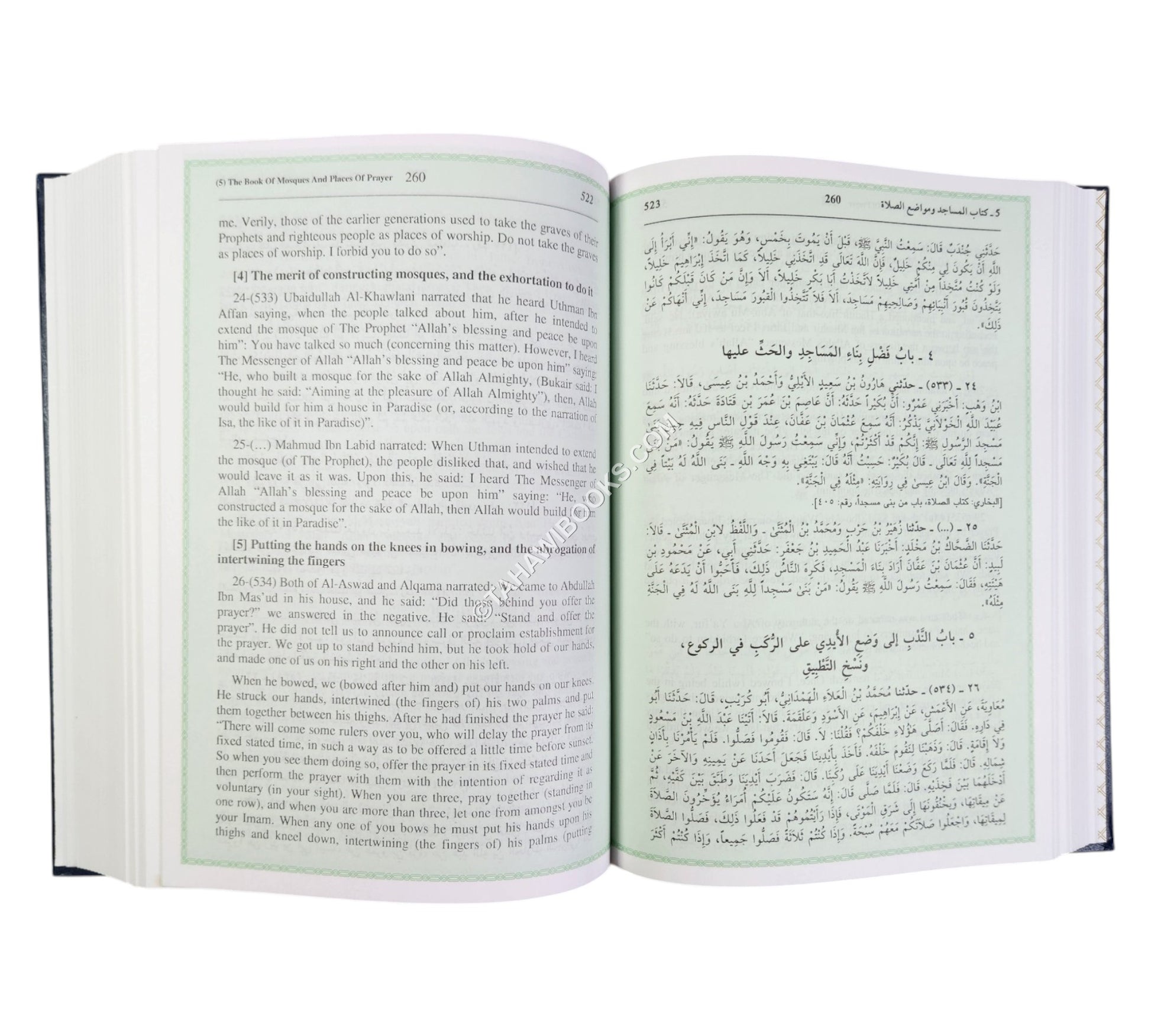 Sahih Muslim ( Arabic  - English )