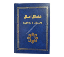 Fazail e A'maal