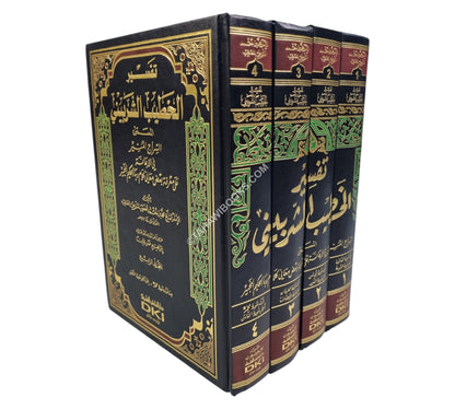 السراج المنير:تفسير الخطيب الشربيني