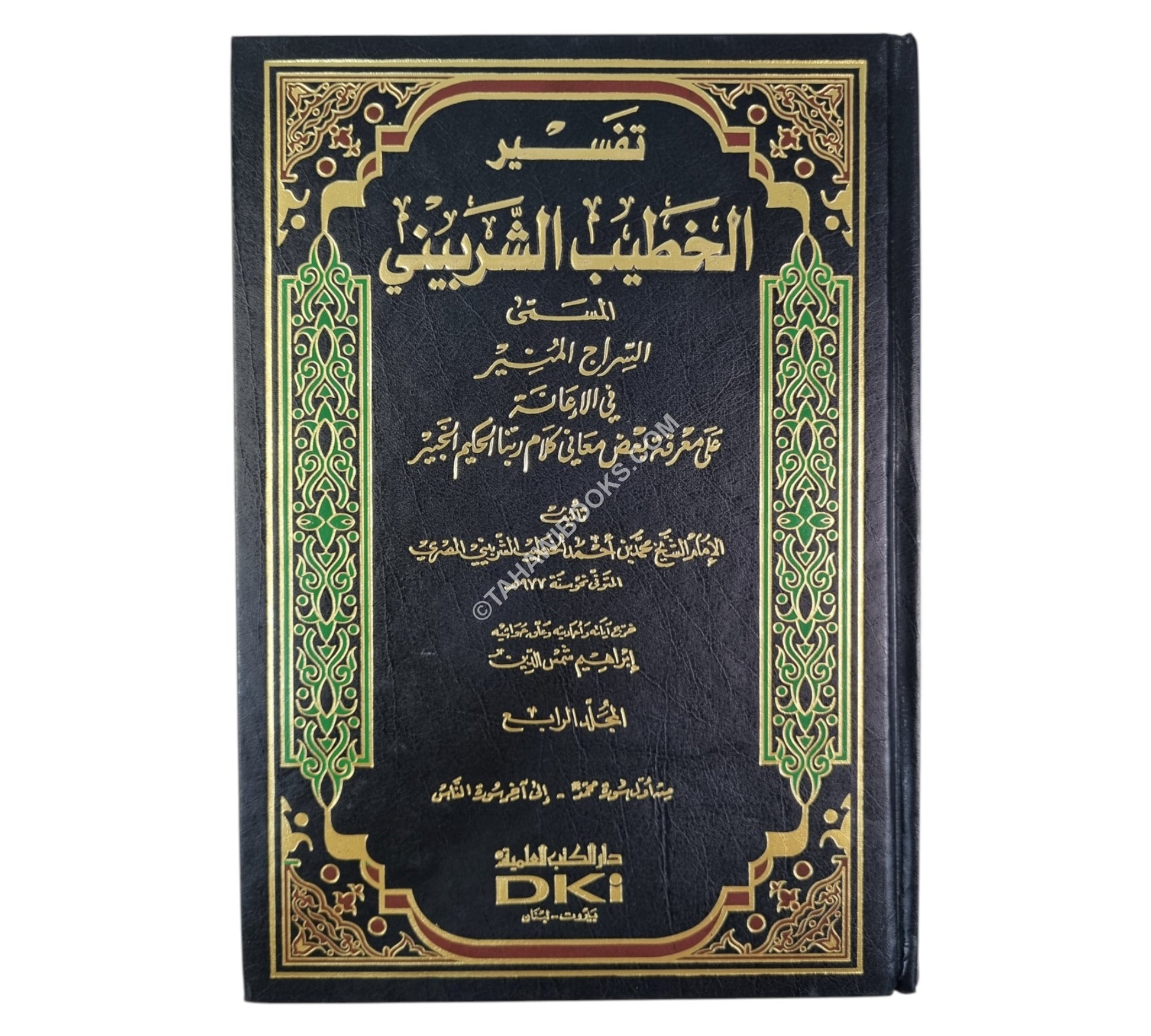 السراج المنير:تفسير الخطيب الشربيني