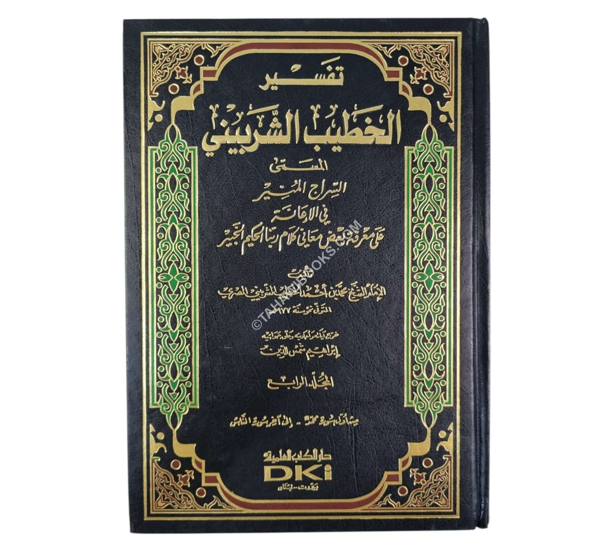 السراج المنير:تفسير الخطيب الشربيني