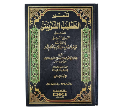 السراج المنير:تفسير الخطيب الشربيني