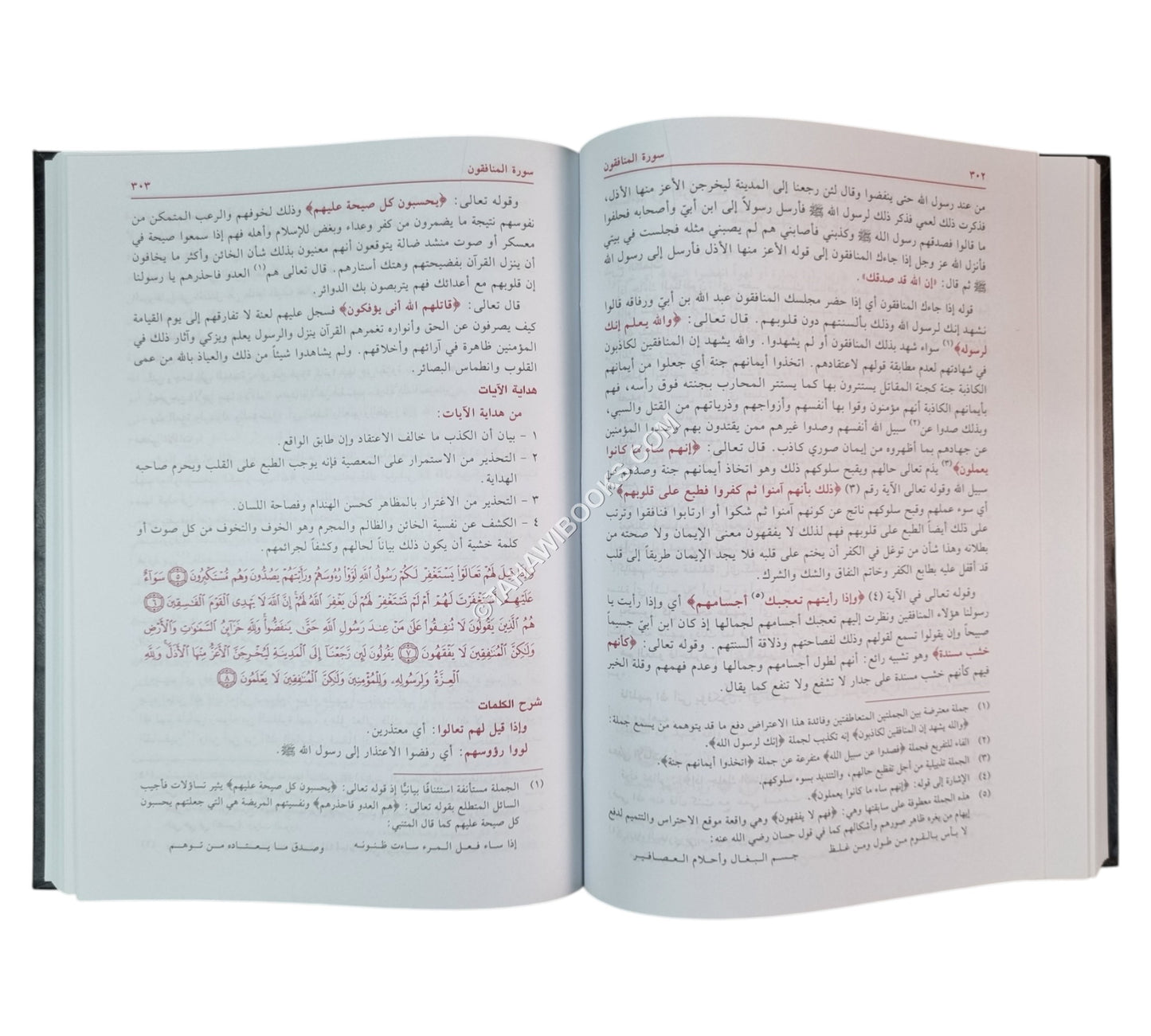 أيسر التفاسير:تفسير أبي بكر الجزائري-العلمية