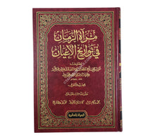 مرآة الزمان في تواريخ الأعيان