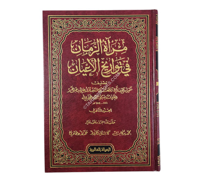 مرآة الزمان في تواريخ الأعيان