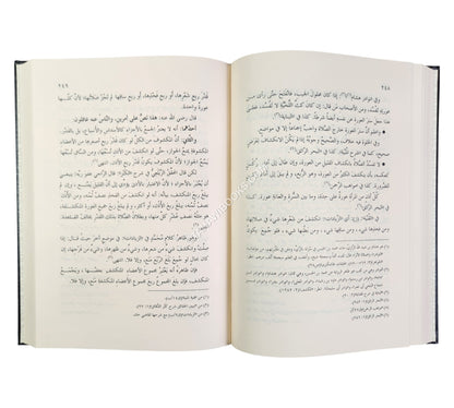 فتاوى اللكنوي المسماة نفع المفتي والسائل بجمع متفرقات المسائل