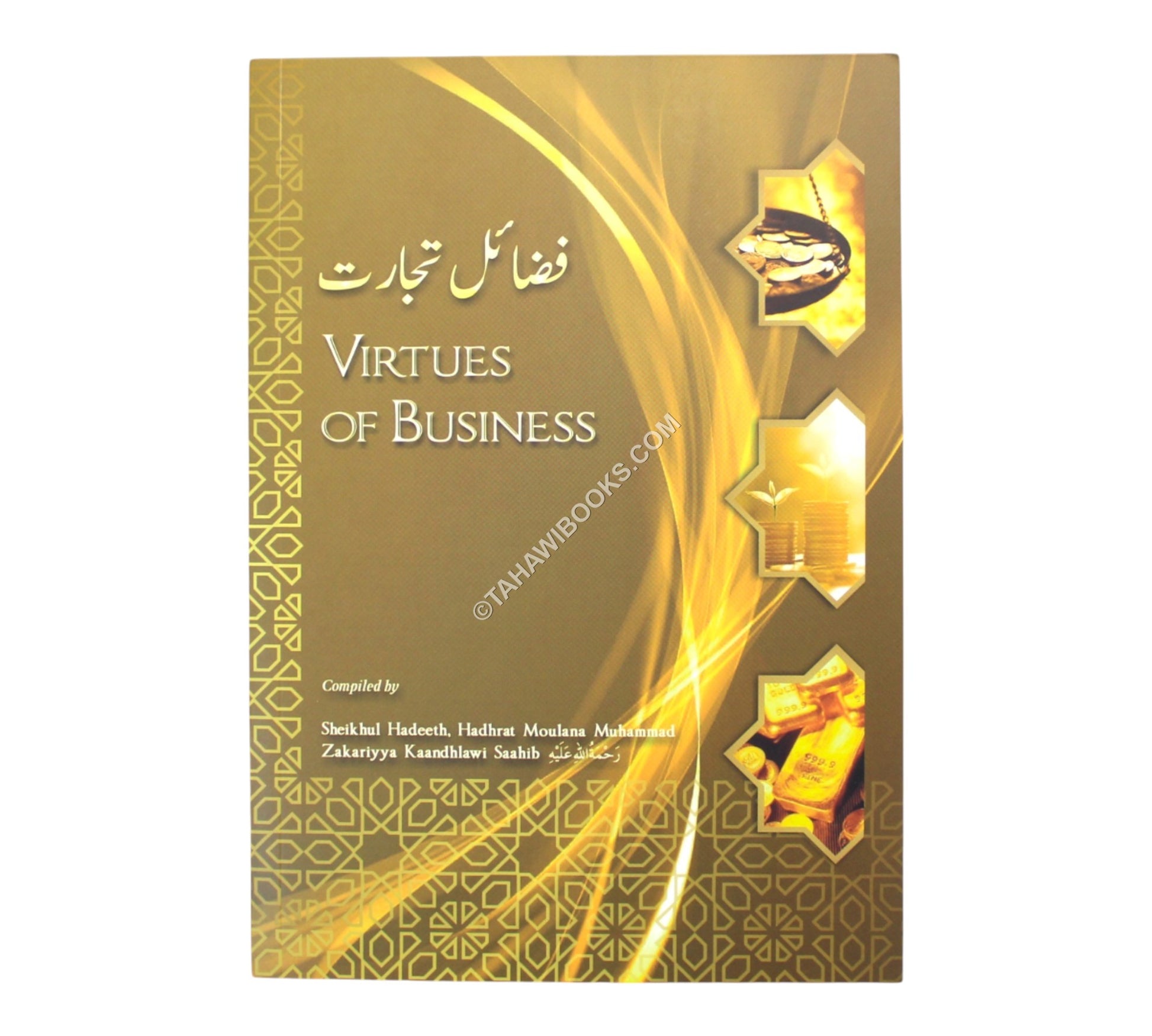 Fazail e Tijaarat (Virtues of Business)