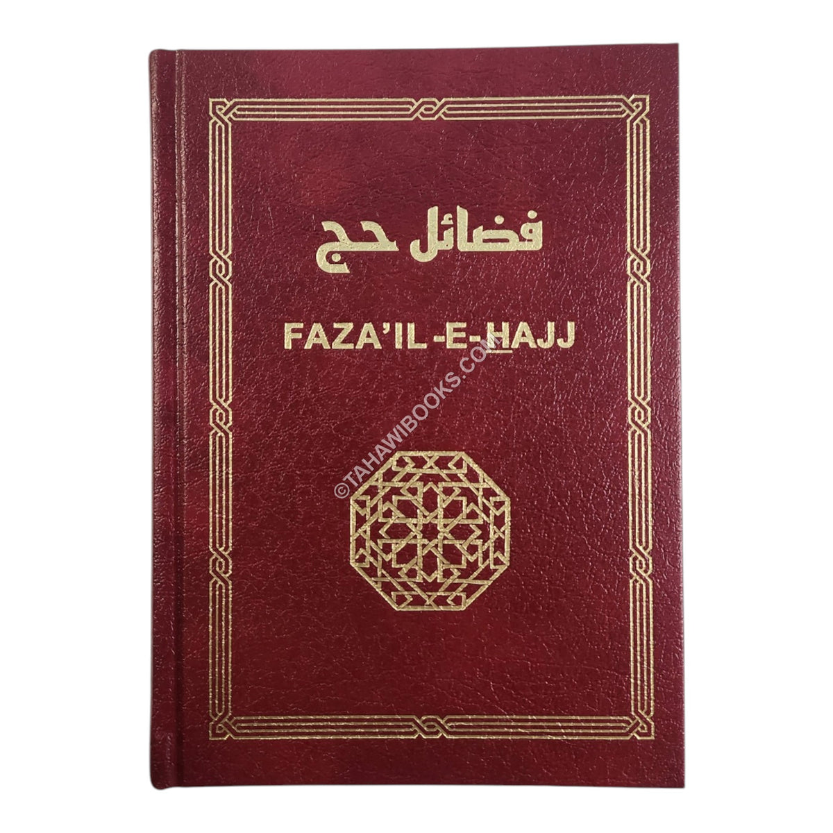 فضائل الحج