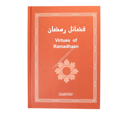 Fazail e Ramadan-Virtues of Ramadan