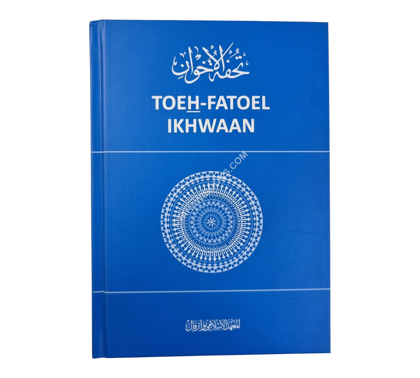 Tuhfatul Ikhwan-Shafi Fiqh