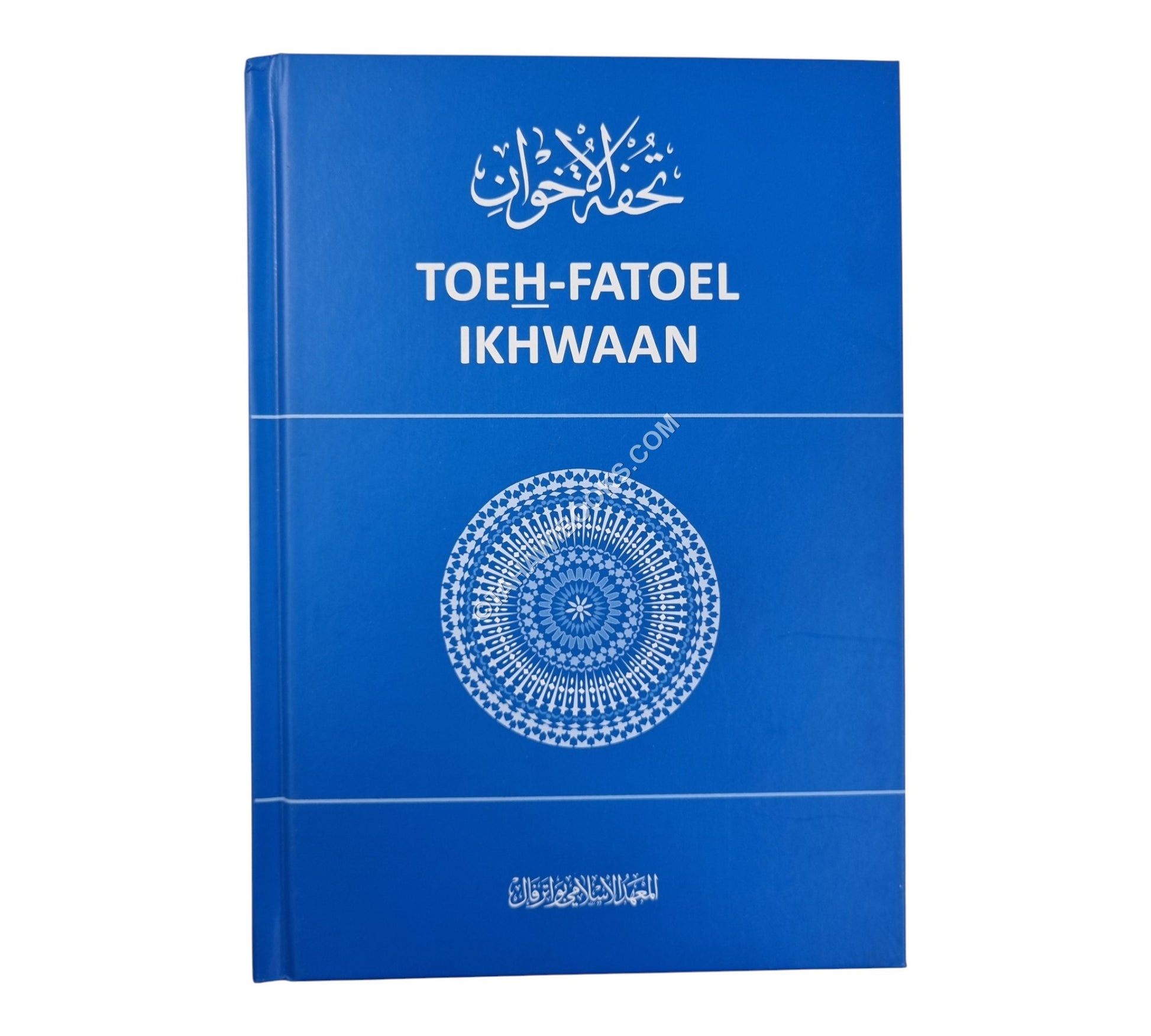 Tuhfatul Ikhwan-Shafi Fiqh