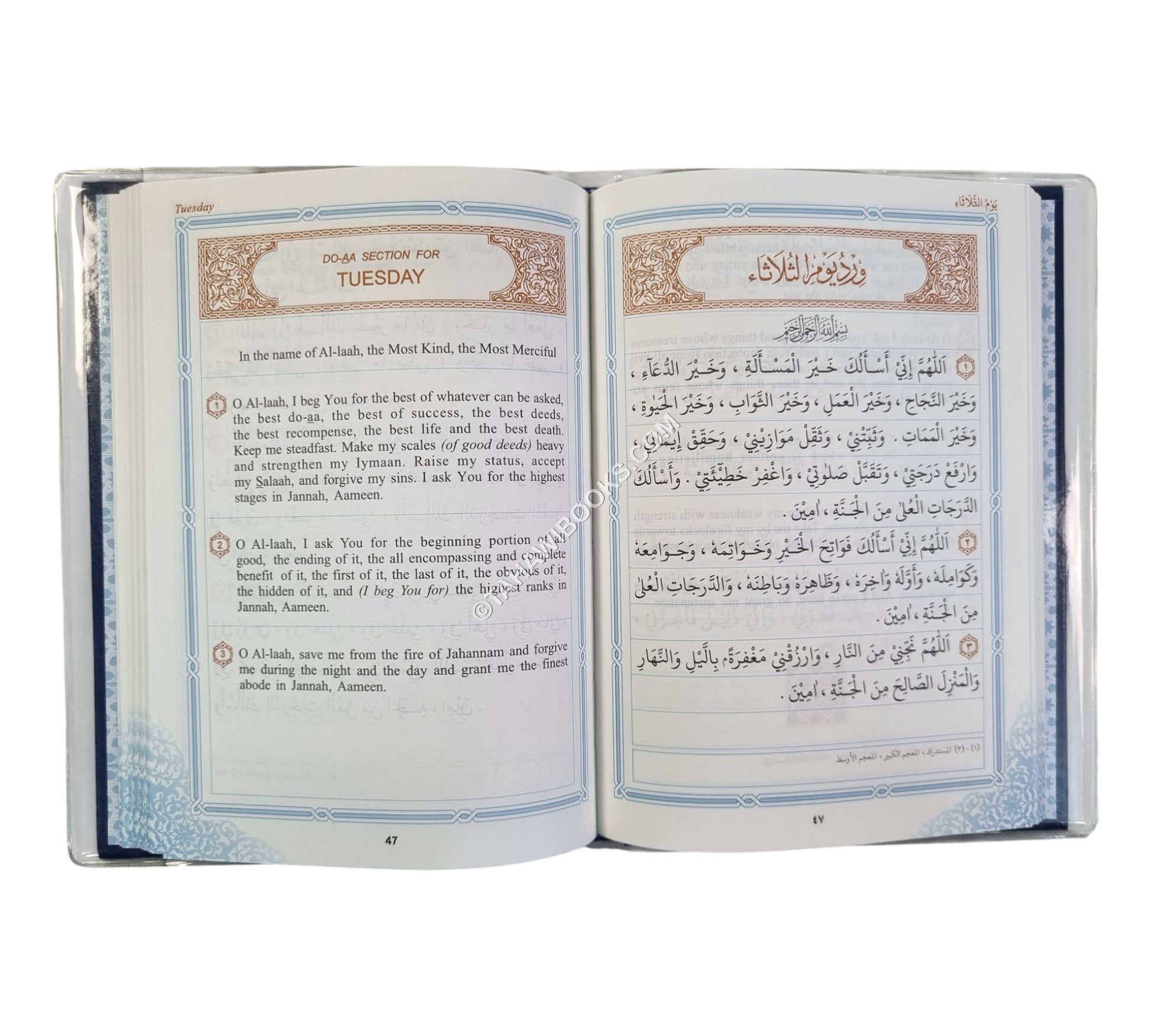 al-Hizb al-A'zam-Waterval