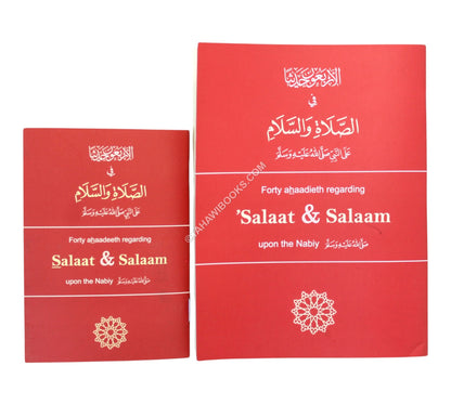 40 Salat &-Salam-Large