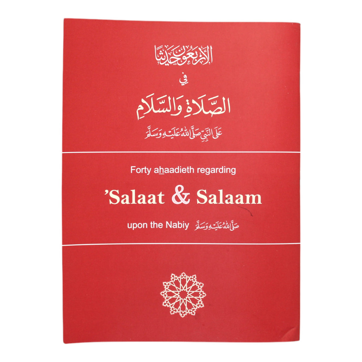 40 Salat &-Salam-Small
