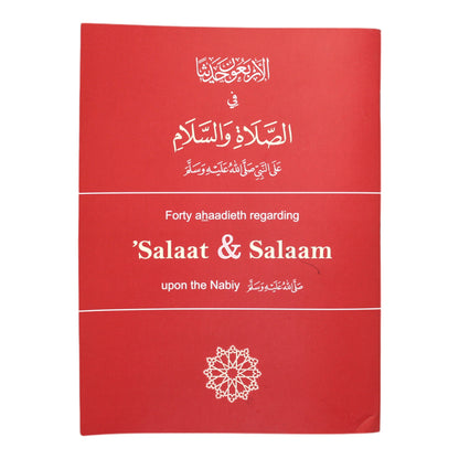 40 Salat &-Salam-Small