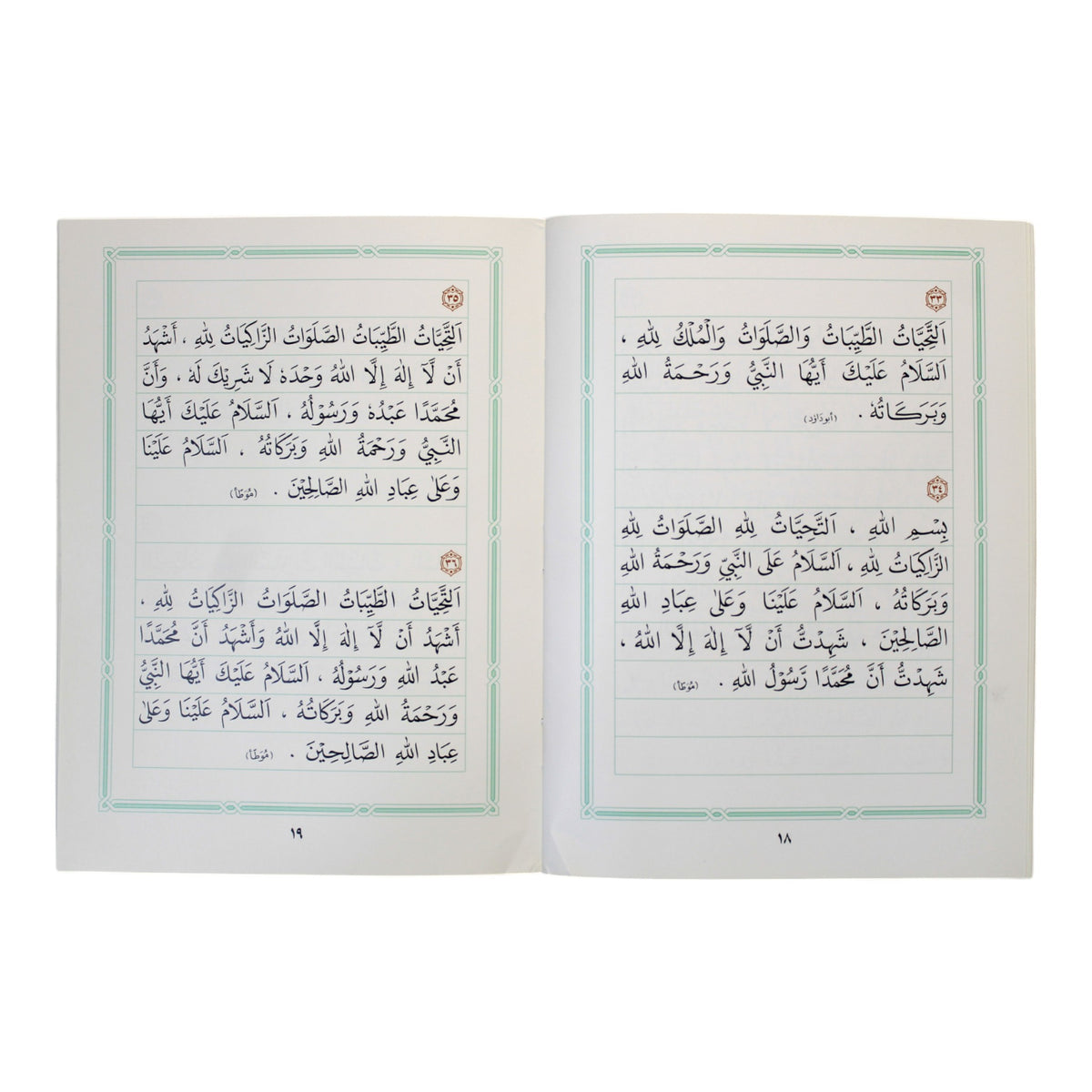 40 Salat &-Salam-Small