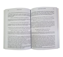 Mukhtasar al-Quduri - Book of Commercial Transactions (Kitab al-Buyu')