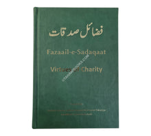 Fazail e Sadaqaat-Talimi Board