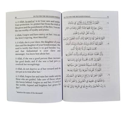 Duas For The Deceased-Small