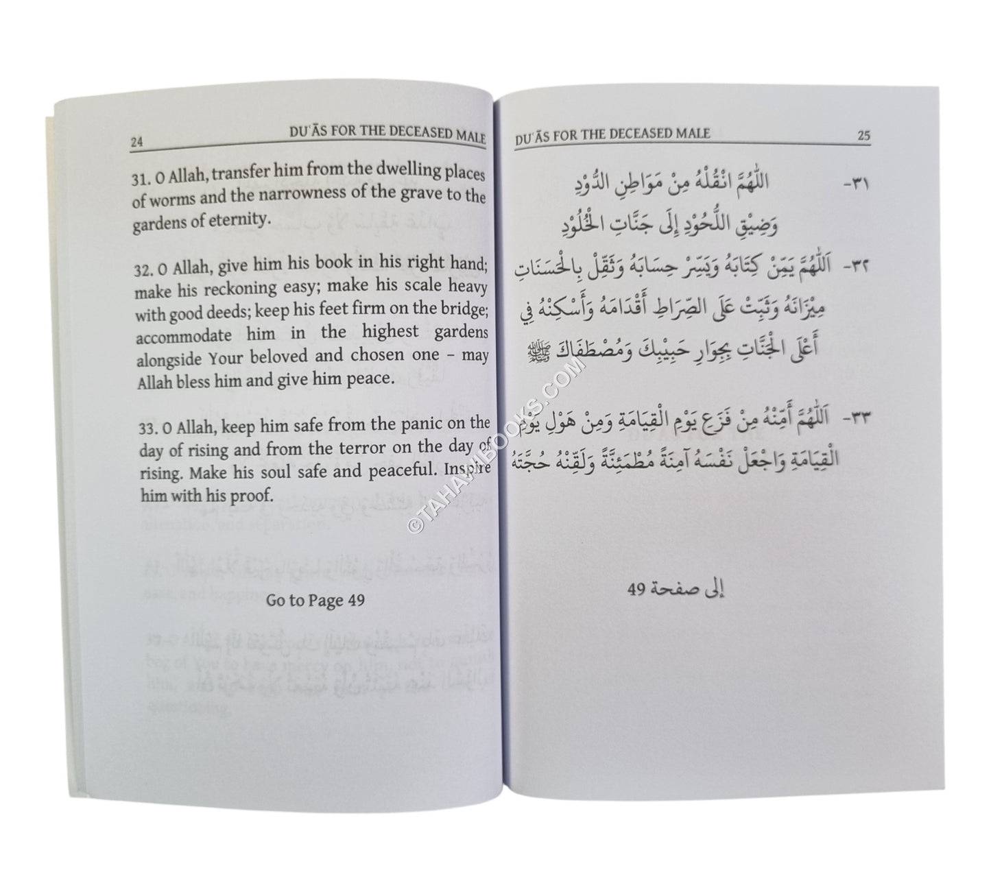 Duas For The Deceased-Small