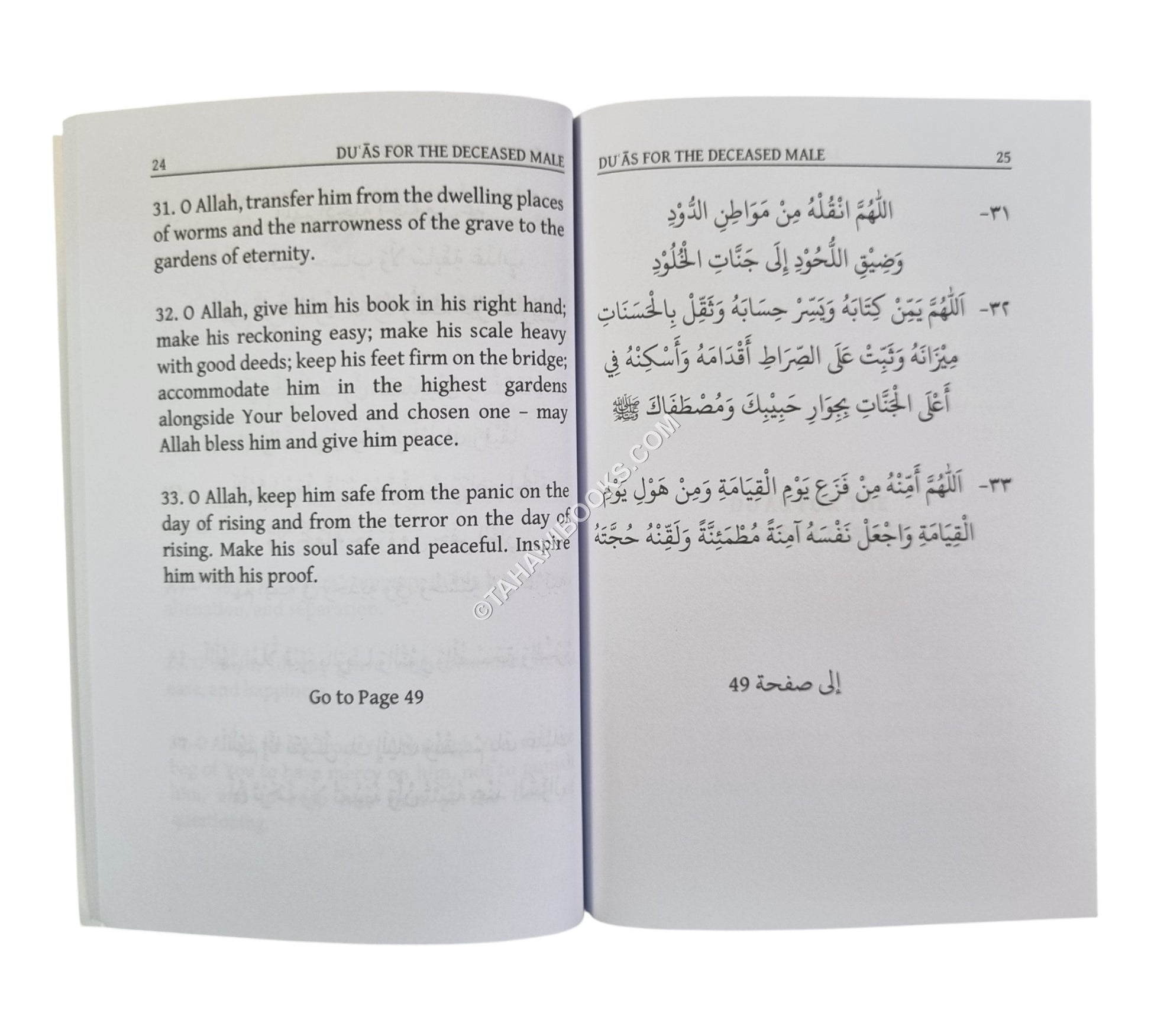 Duas For The Deceased-Small