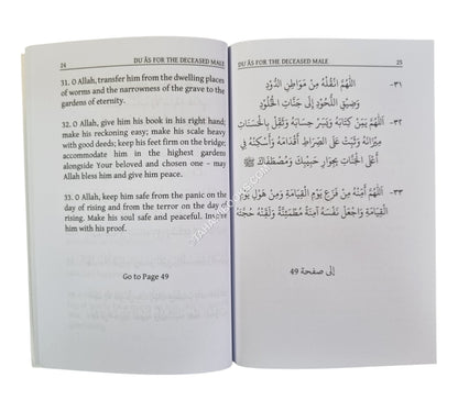 Duas For The Deceased-Small