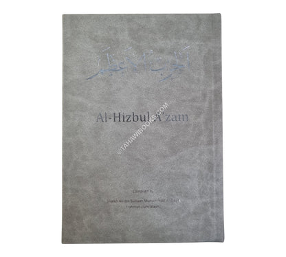 Al-Hizbul Azam-A5-Leatherbound