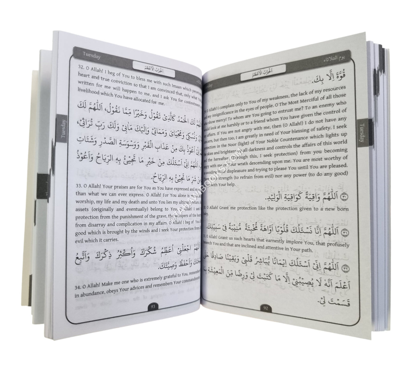al-Hizbul Azam-Pocket size