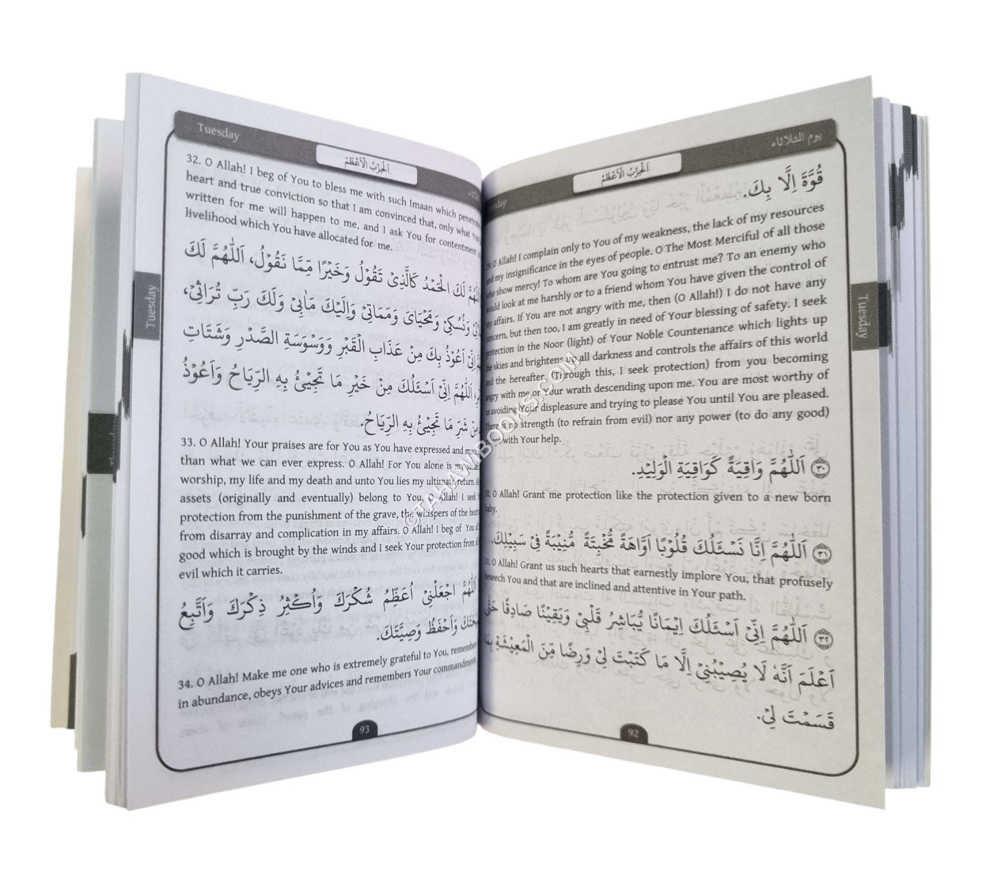 al-Hizbul Azam-Pocket size