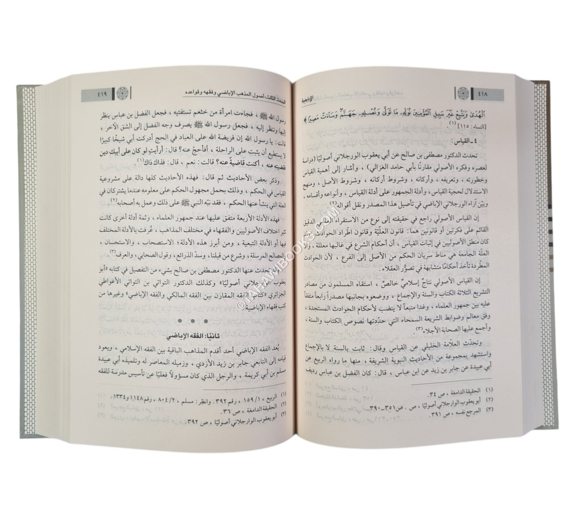 الإباضية