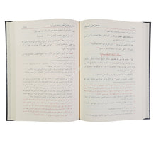 الباعث الحثيث شرح اختصار علوم الحديث-الفيحاء