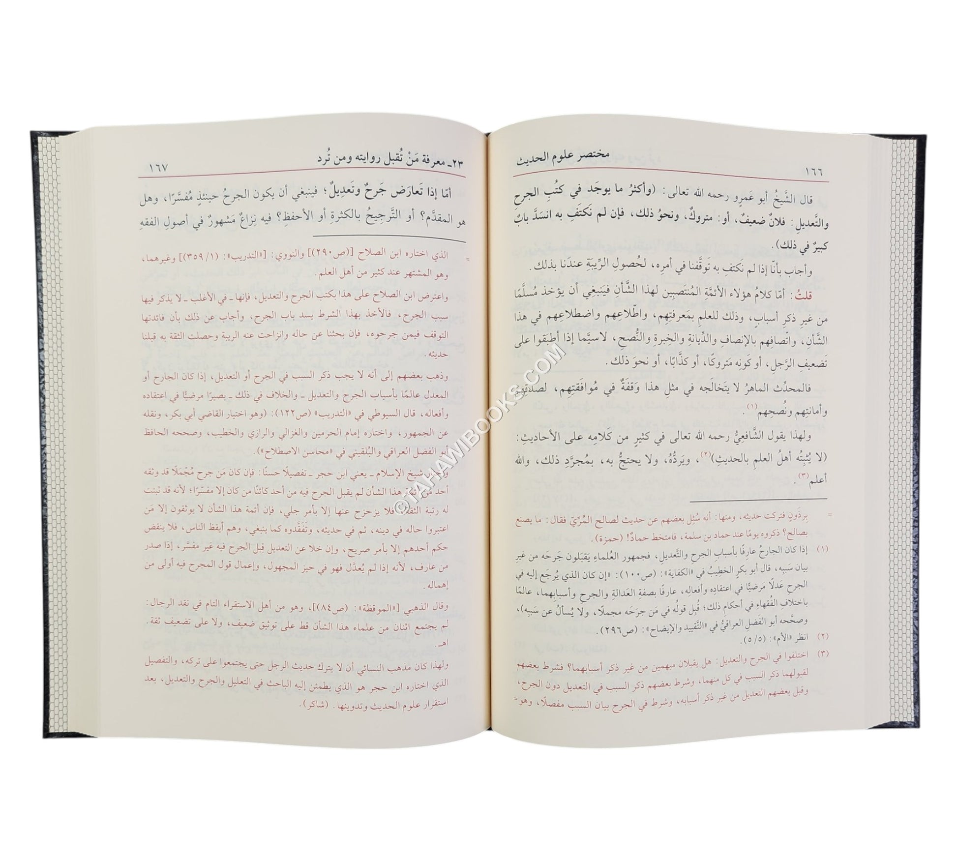 الباعث الحثيث شرح اختصار علوم الحديث-الفيحاء