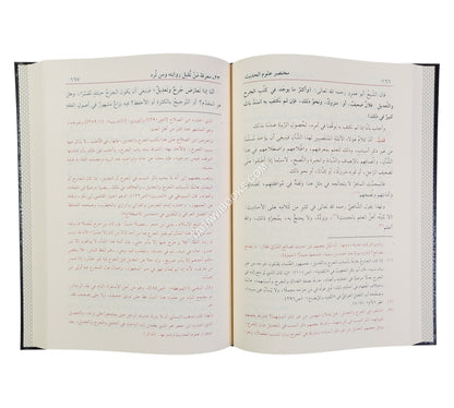 الباعث الحثيث شرح اختصار علوم الحديث-الفيحاء