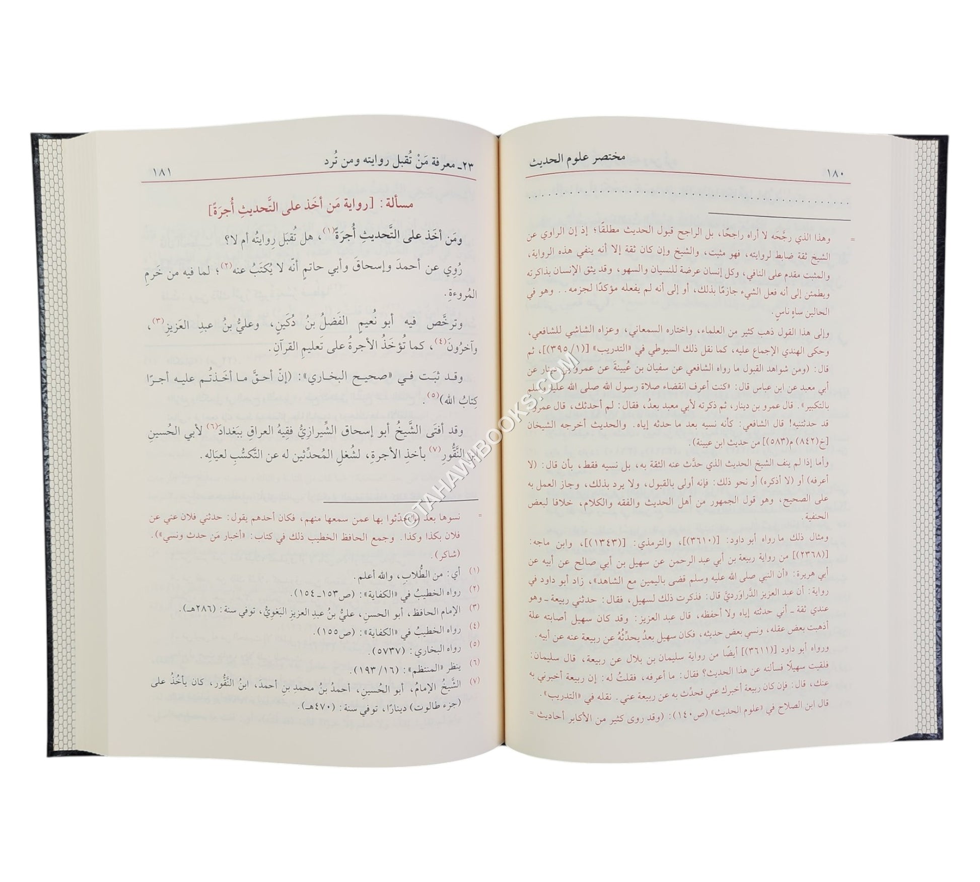 الباعث الحثيث شرح اختصار علوم الحديث-الفيحاء