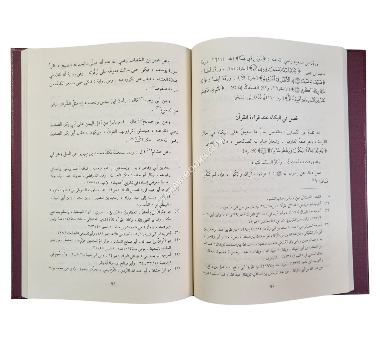 التبيان في آداب حملة القرآن-الرسالة