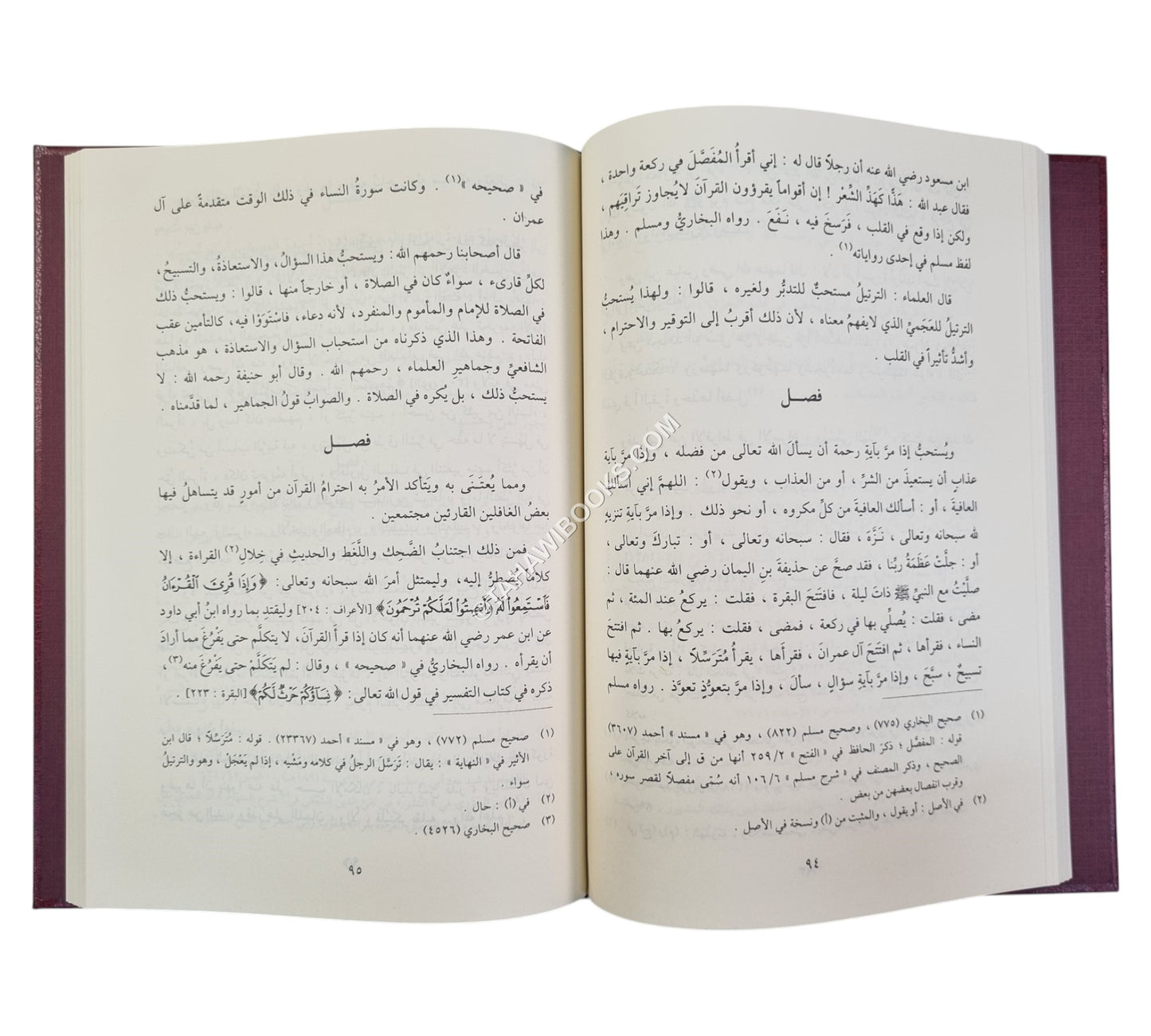 التبيان في آداب حملة القرآن-الرسالة