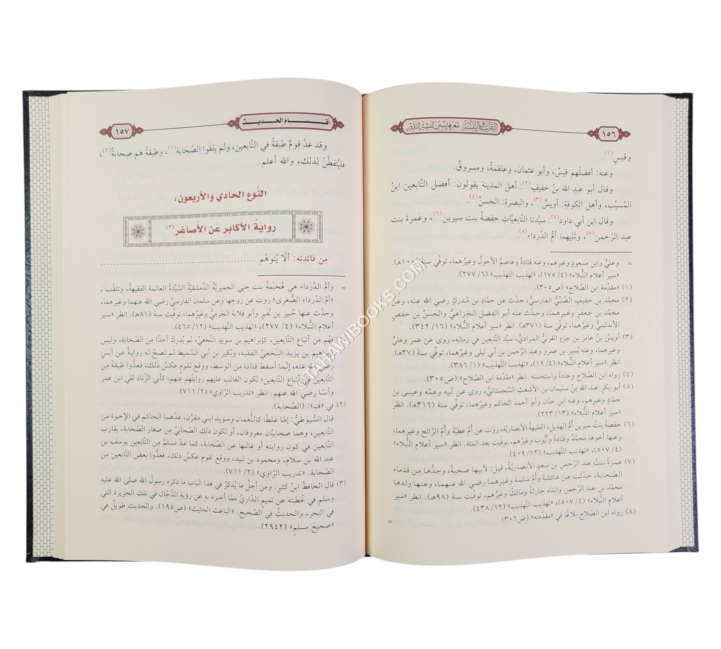 التقريب والتيسير لمعرفة سنن البشير النذير