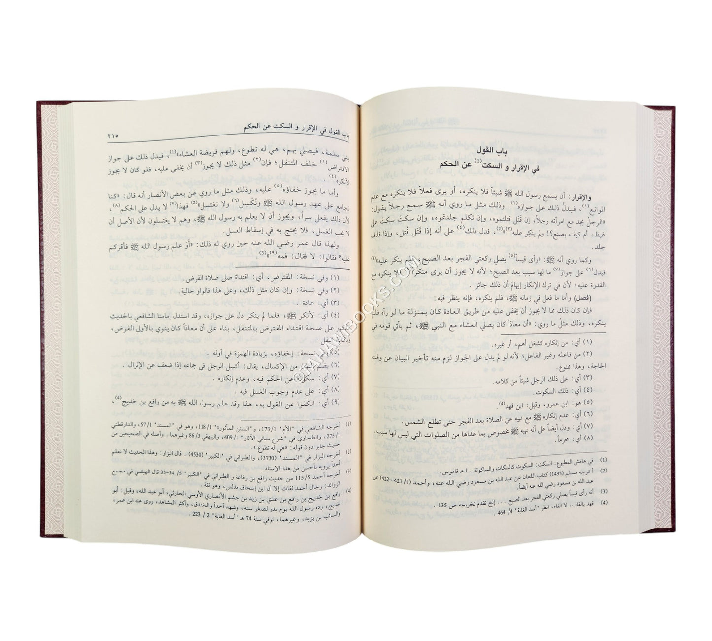 بغية المشتاق في شرح اللمع لأبي إسحاق