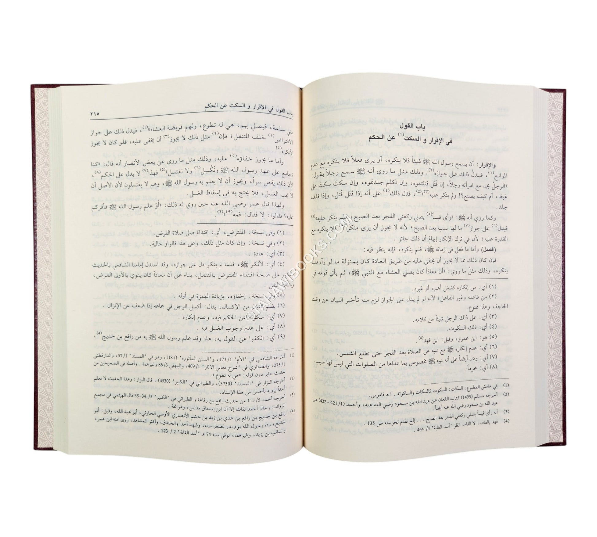 بغية المشتاق في شرح اللمع لأبي إسحاق