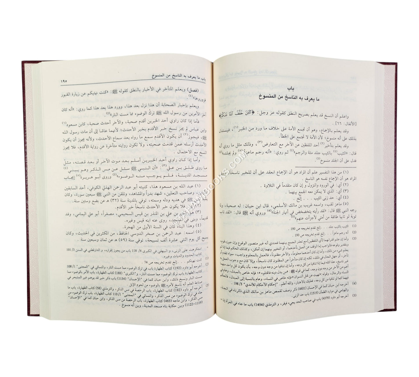 بغية المشتاق في شرح اللمع لأبي إسحاق