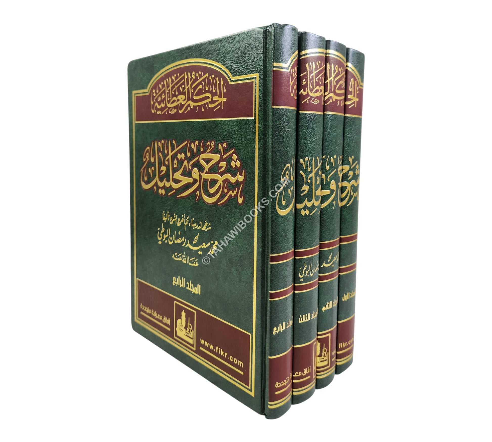 الحكم العطائية شرح وتحليل