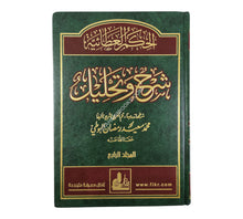 الحكم العطائية شرح وتحليل