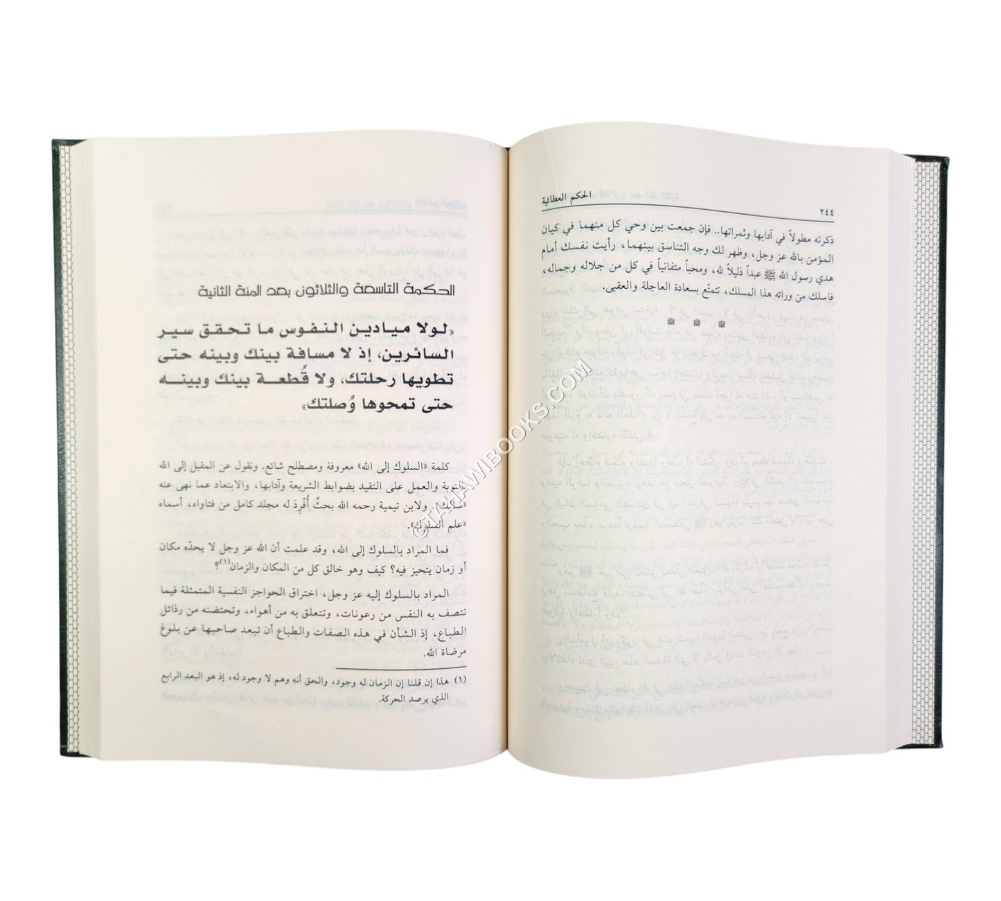 الحكم العطائية شرح وتحليل