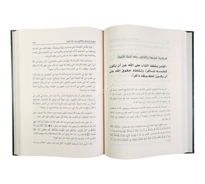 الحكم العطائية شرح وتحليل