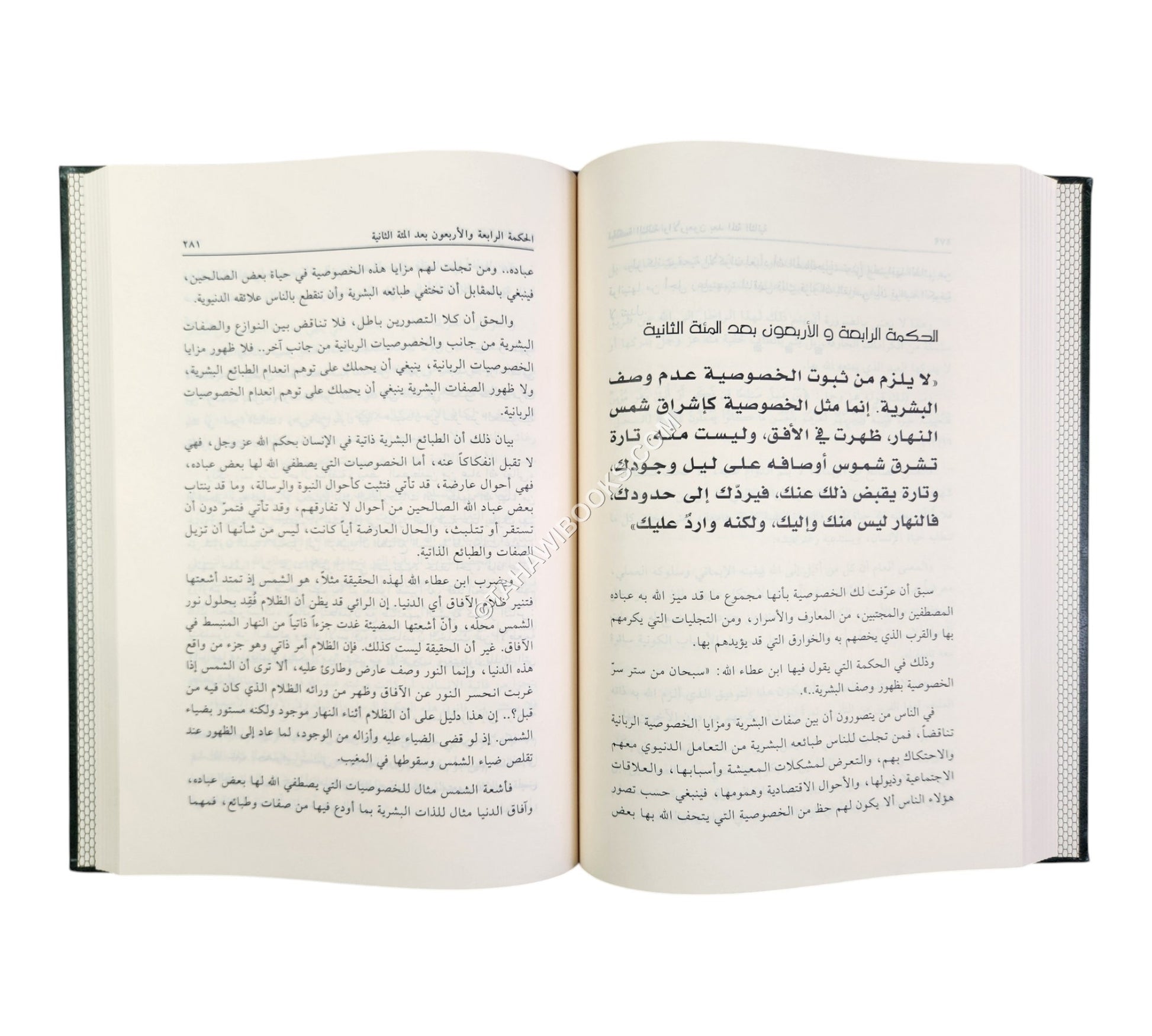 الحكم العطائية شرح وتحليل