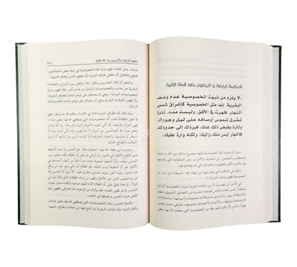 الحكم العطائية شرح وتحليل