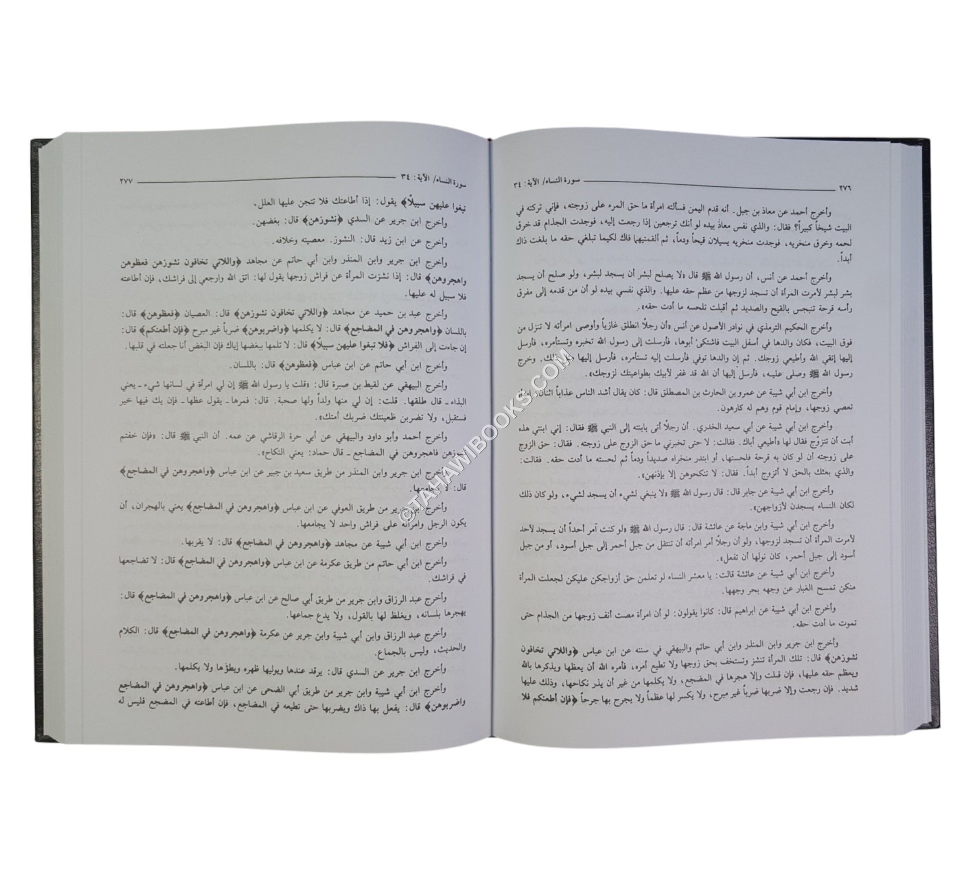الدر المنثور في التفسير بالمأثور-العلمية