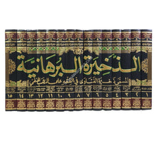 الذخيرة البرهانية المسمى ذخيرة الفتاوى